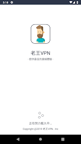 老王vp加速器破解版android下载效果预览图