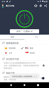 老王vn下载安卓版最新版破解版android下载效果预览图
